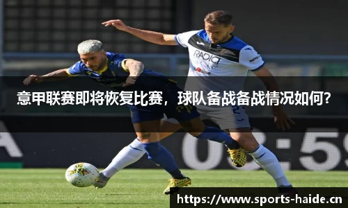海德体育官网