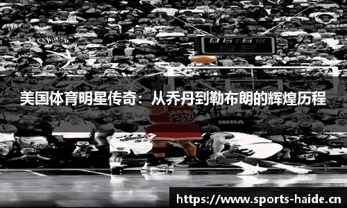 海德体育官网