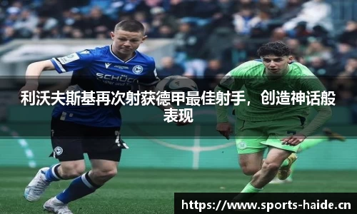 海德体育官网