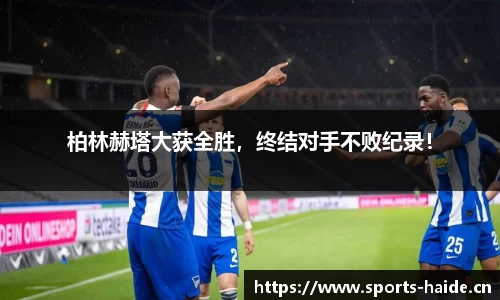 海德体育官方网站