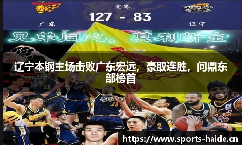 海德体育官方网站