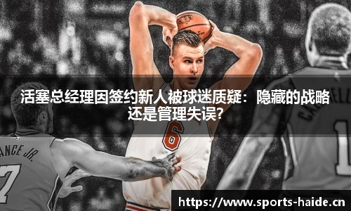 海德体育官方网站