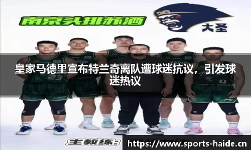 海德体育官方网站