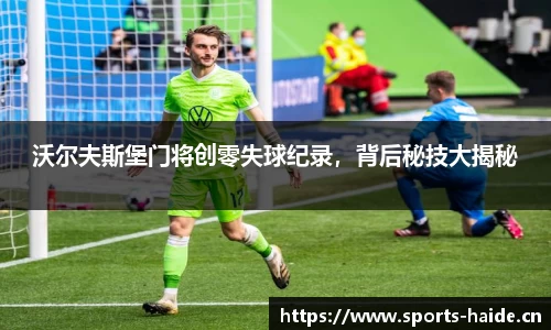 海德体育官方网站