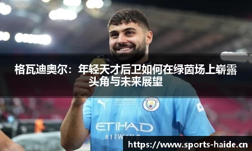 海德体育官方网站