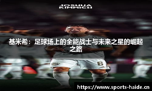 海德体育官方网站