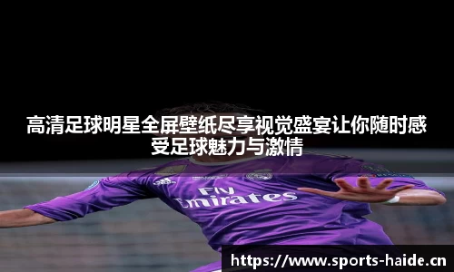 海德体育官方网站