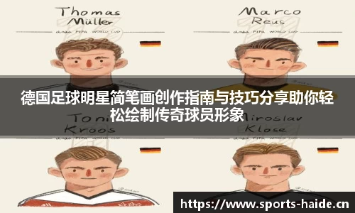 海德体育官方网站