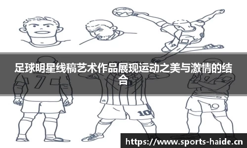 海德体育官方网站