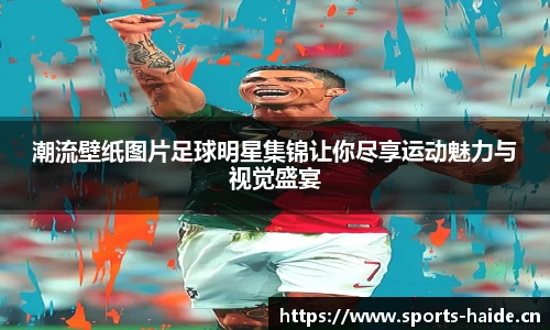 海德体育官方网站