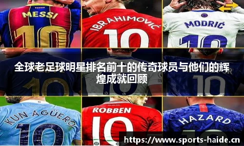 海德体育官方网站